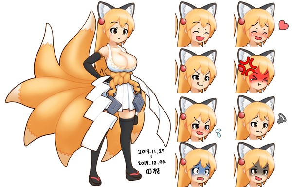 玉藻前