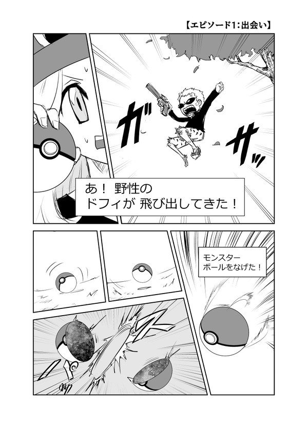 ワンピネタ2