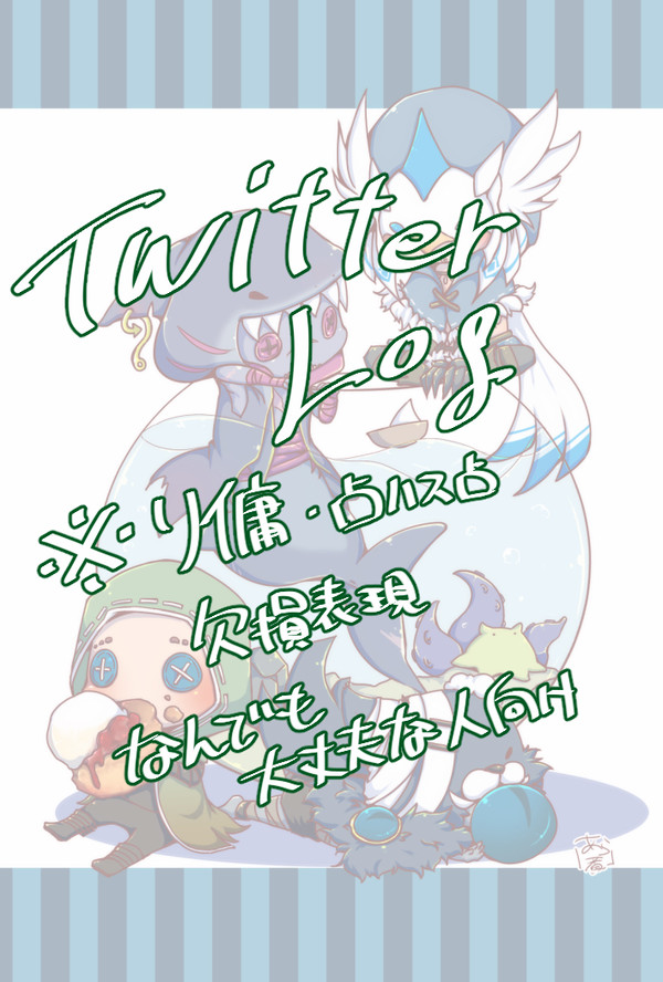 ててごlog
