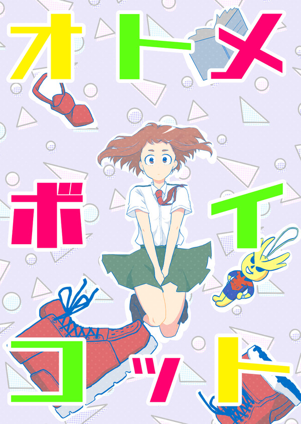 出番19　新刊サンプル