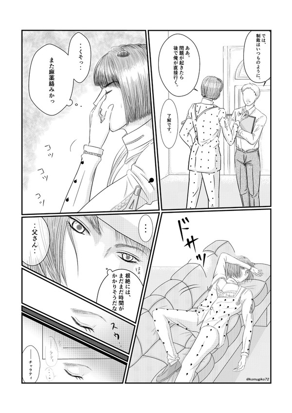 ジョルブ漫画①
