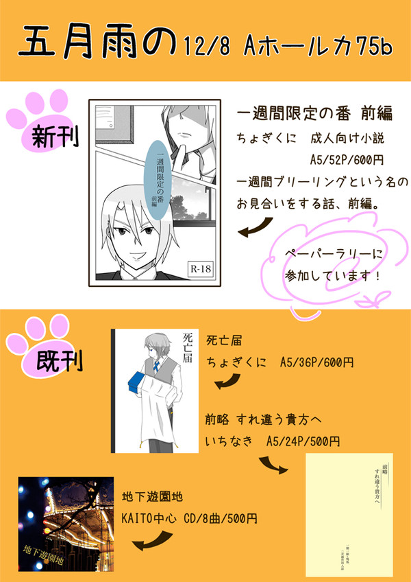 お品書き