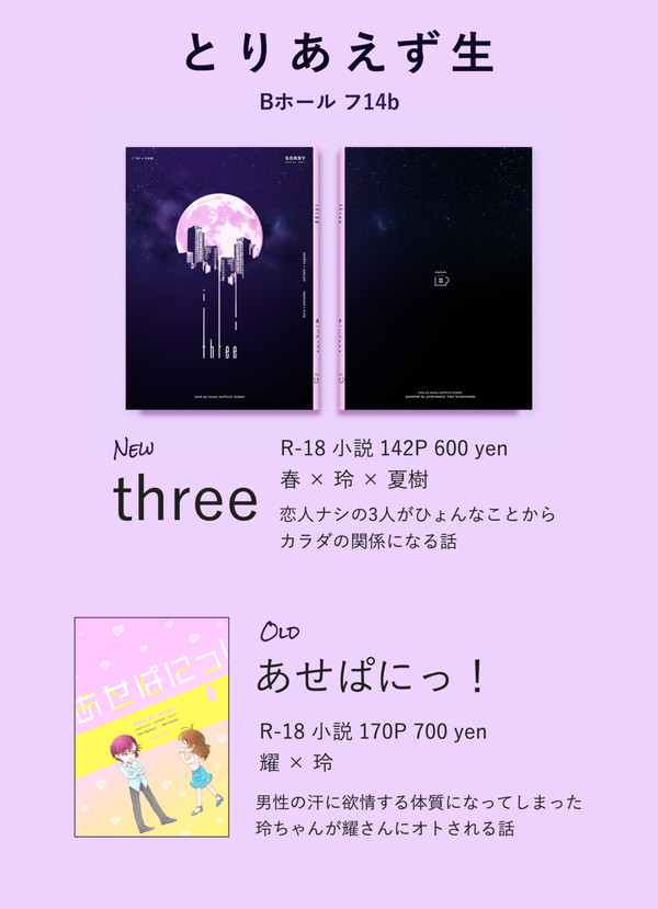 12/8 Agent Meeting お品書き