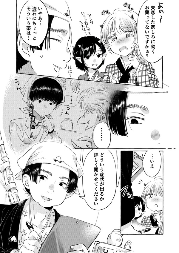 腐っても師弟