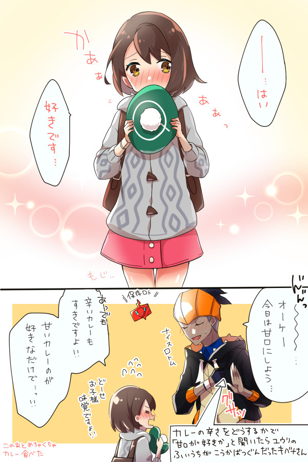 キバユウまんが