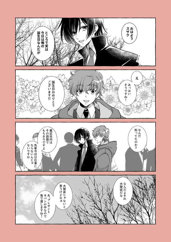 お誕生日のリーマンスザルルちゃん