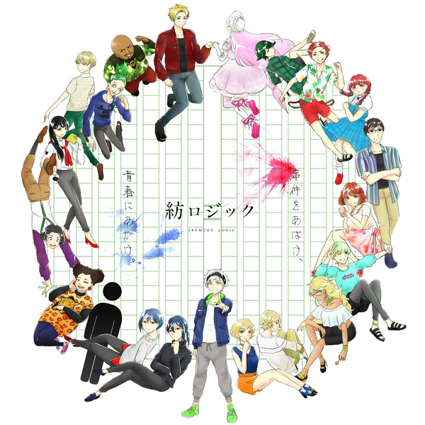 あばけ、あがけ。