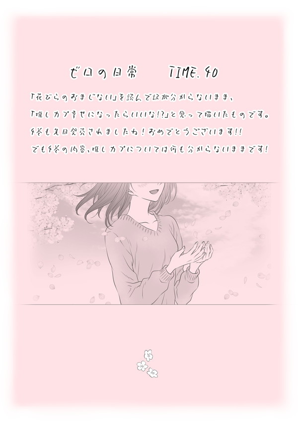 めぐる季節