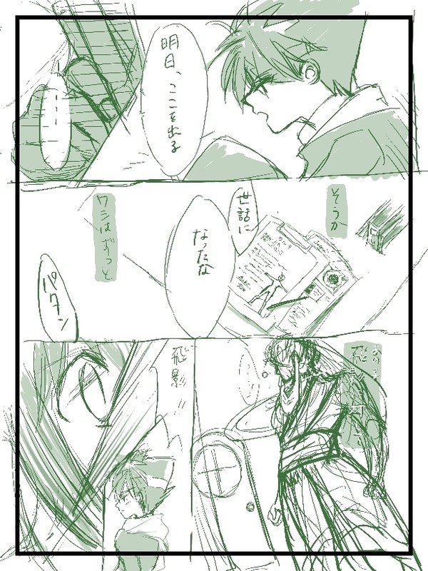 時に、父子のように