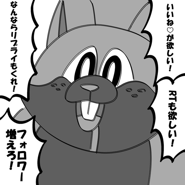 Twitter廃人ヨクバリス