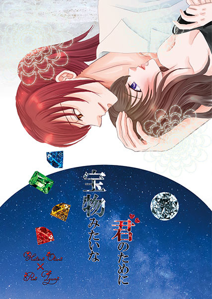 12/8「スタマイ」オンリー・新刊サンプル