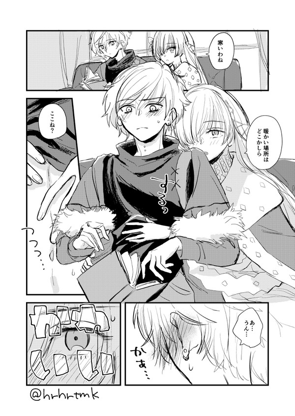 カドアナ漫画