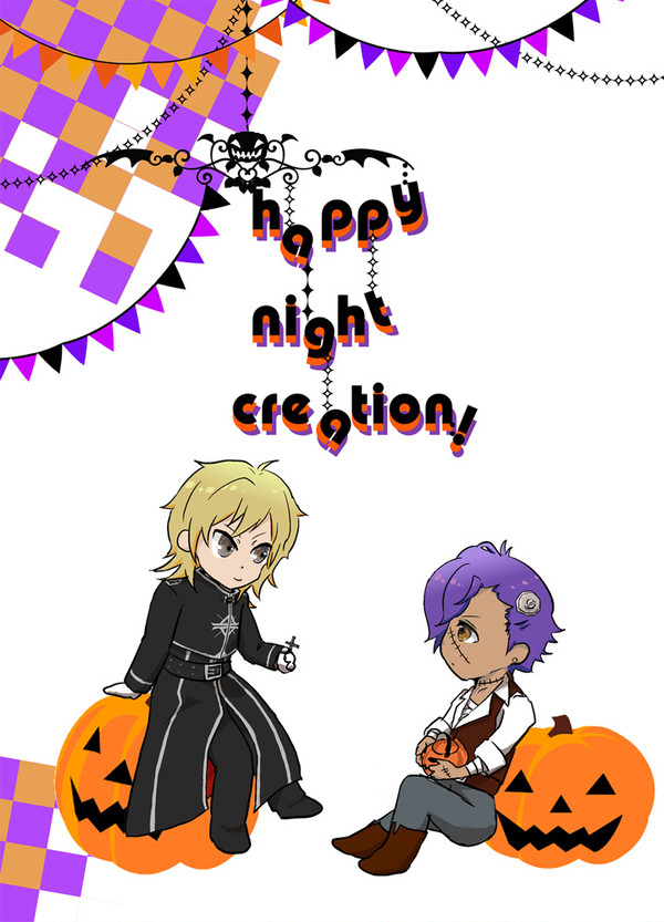 アド薫「happy  night creation!」再録