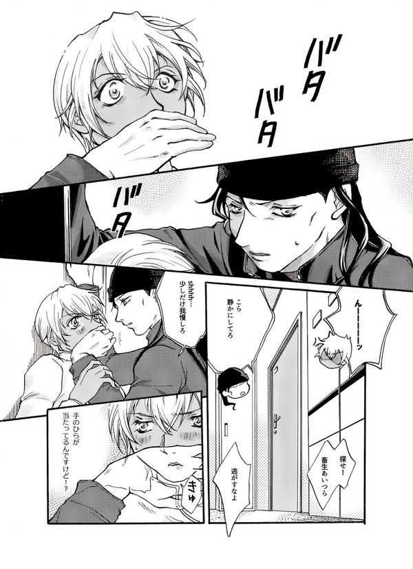 【ライバボ】不可侵領域