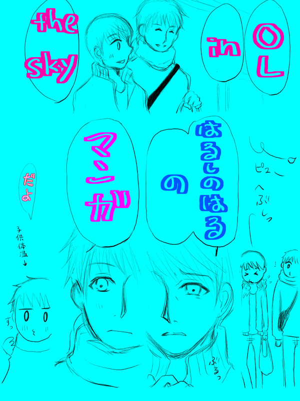 お試しお付き合い1週間【OL intheskyはるしのはる漫画】