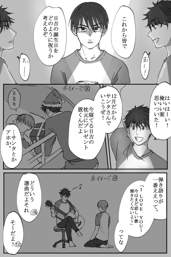 205号室会議