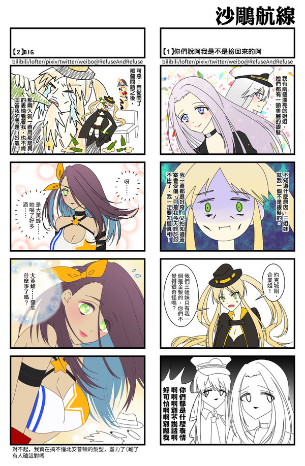 沙鵰航線01-02