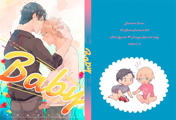 インテ新刊①Baby(零くん男体妊娠まとめ)段組みサンプル