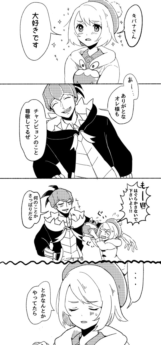 〇〇な部屋に閉じ込められたキバユウ