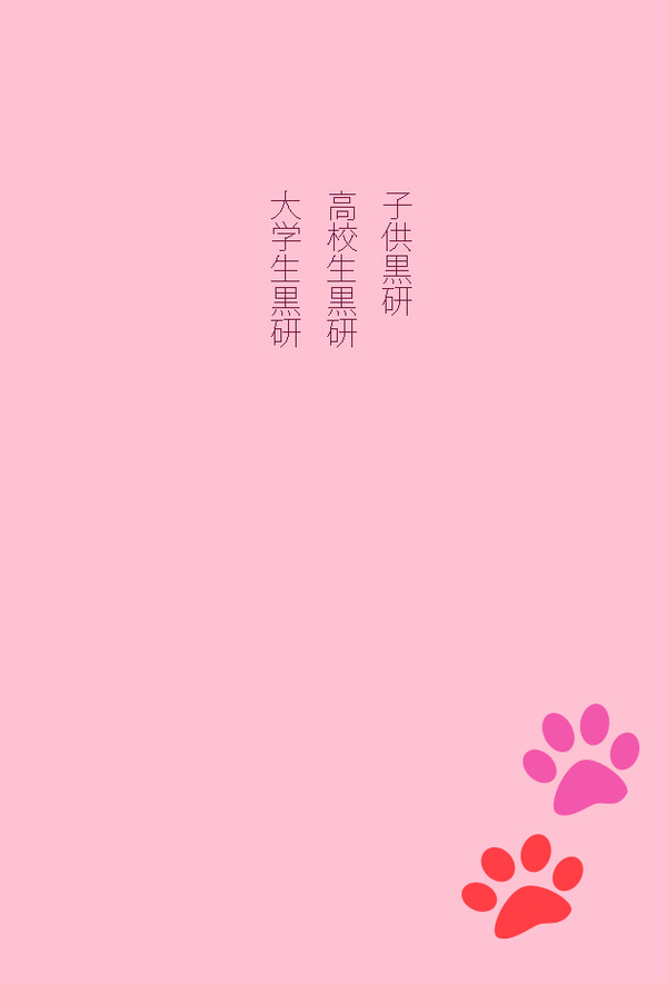 黒研ワンドロまとめ２