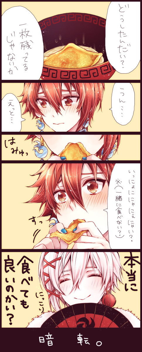 鬼火陸くん関連