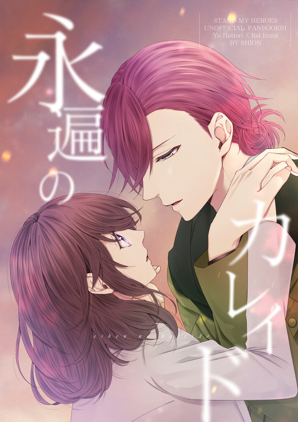 【12/8AgentMeeting/耀玲】新刊サンプル①
