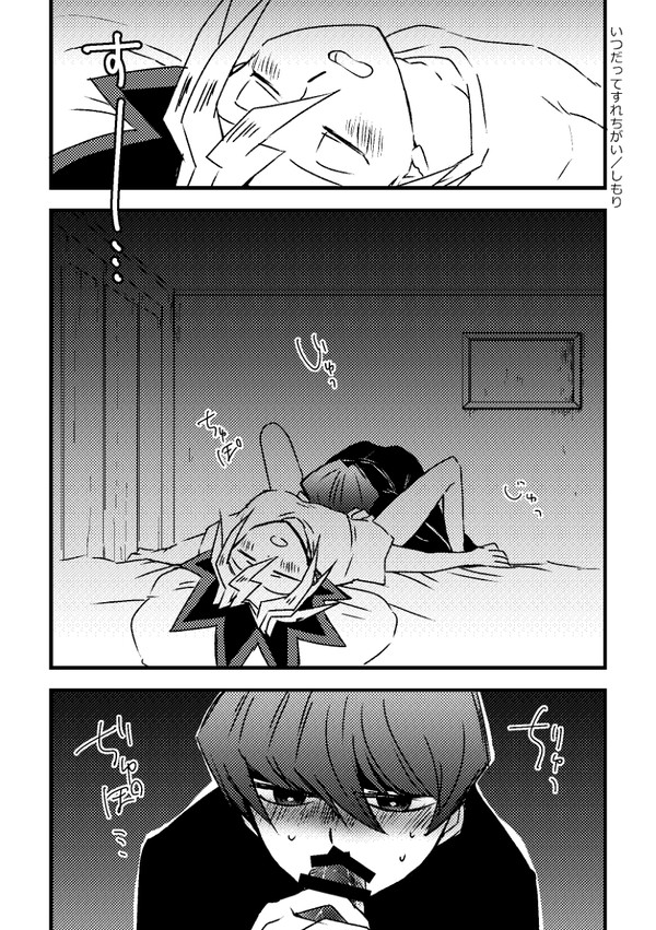 【再録】表海睡姦アンソロ寄稿