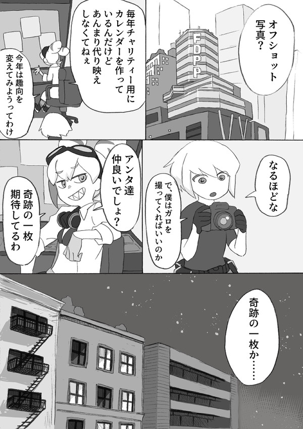 写真を撮ろう