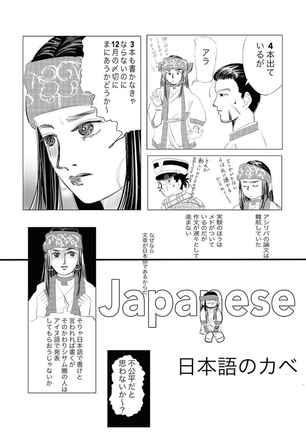 動物のお医者さんパロ