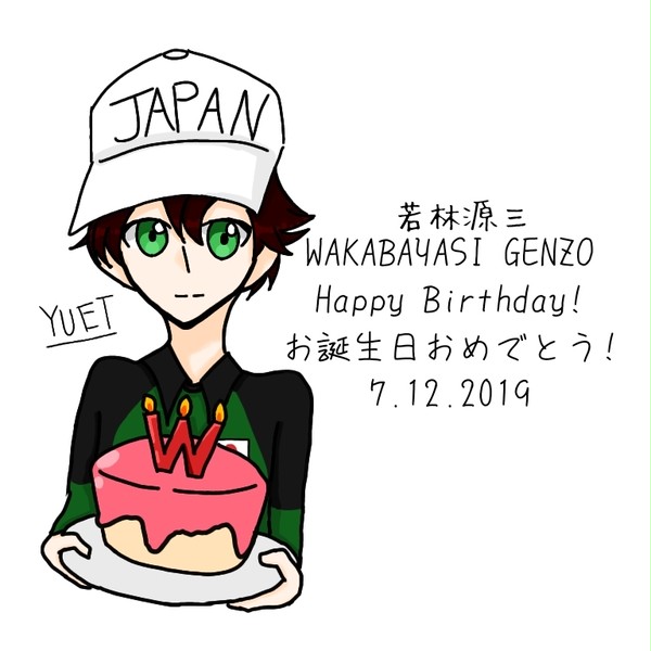 若林の誕生日!