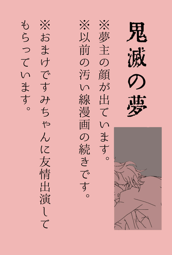 あなたに帰ってくる場所を