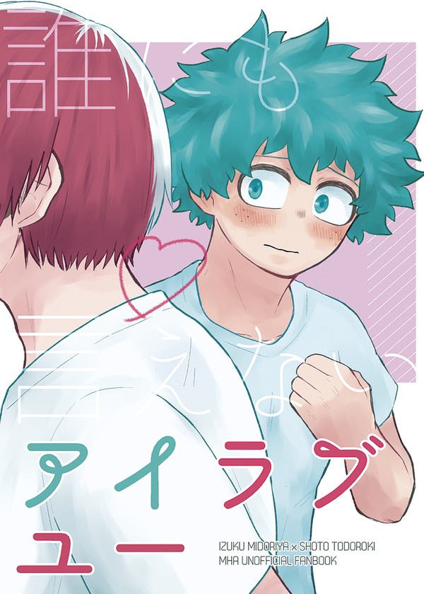 【出番19】新刊サンプル【出轟】