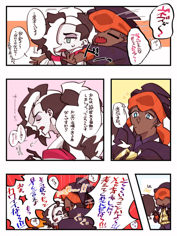 つめ