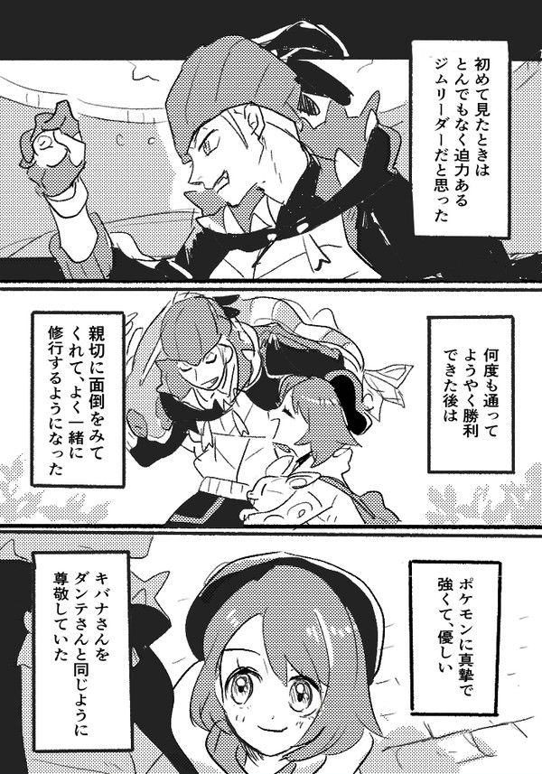 キバユウ