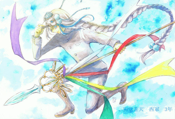 【冬闘乱2019】狗堂蒼天【西軍】