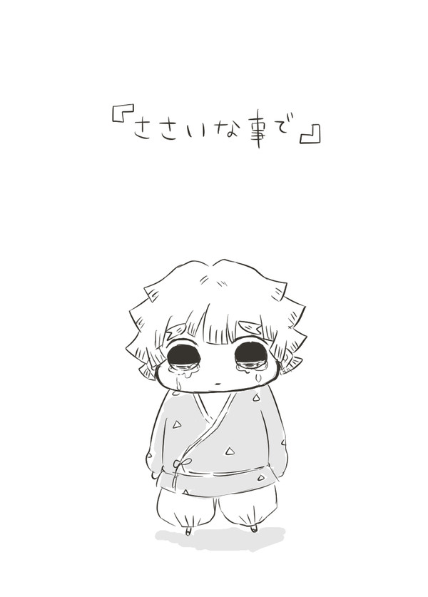 柱育児日記宇善のお話『ささいな事で』