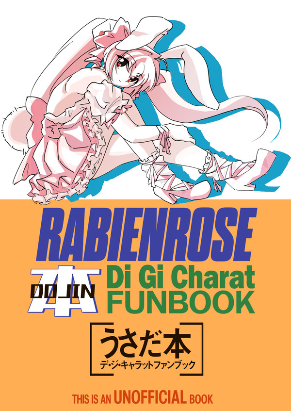 うさだ本