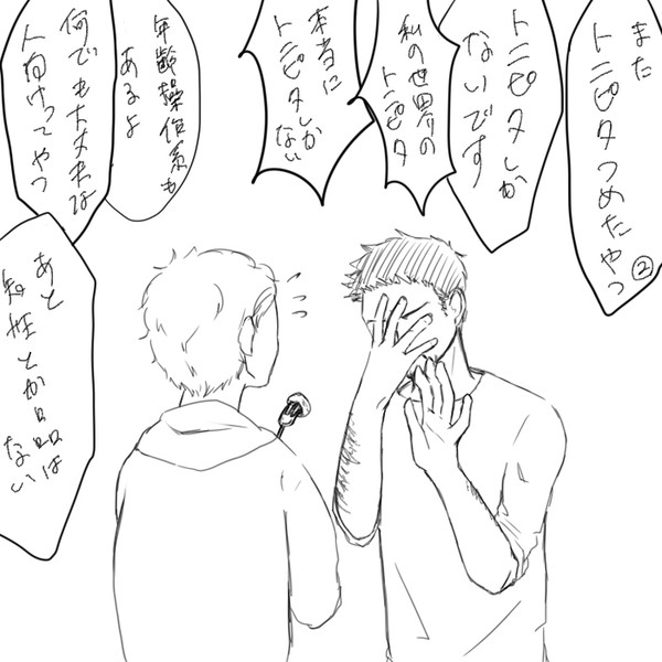 トニピタ詰め2