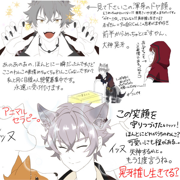 あんスタ ハロウィン