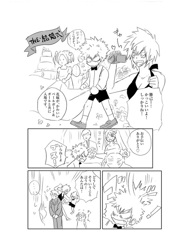 勝己と光己ママ2