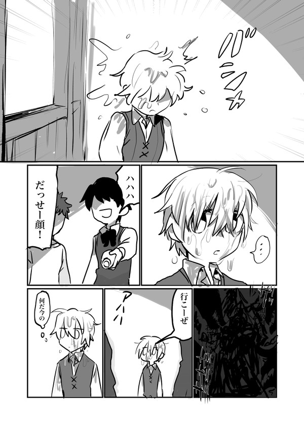 バラム幼少期捏造漫画