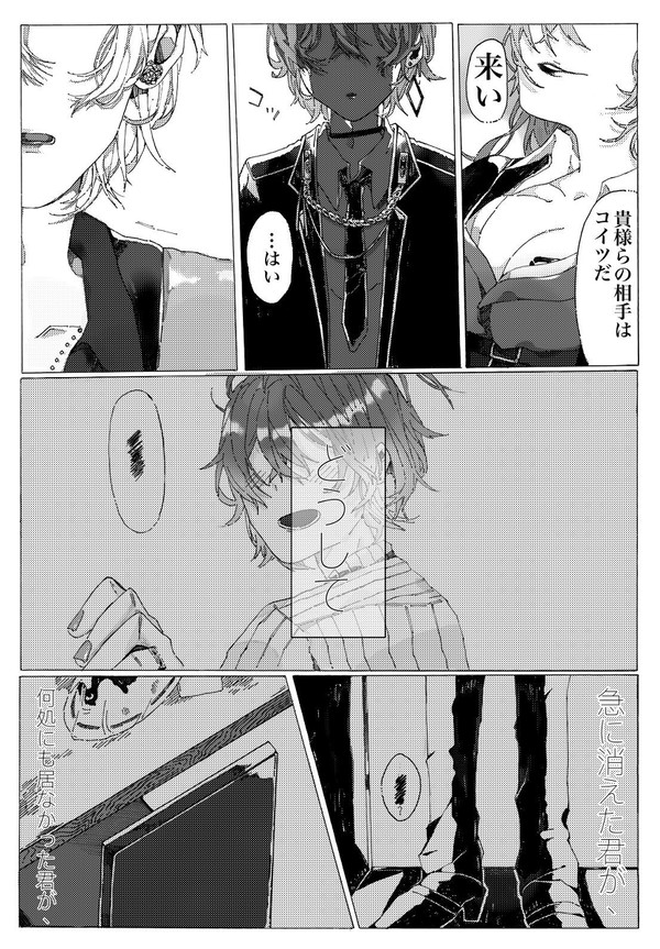 独歩中王区堕ち