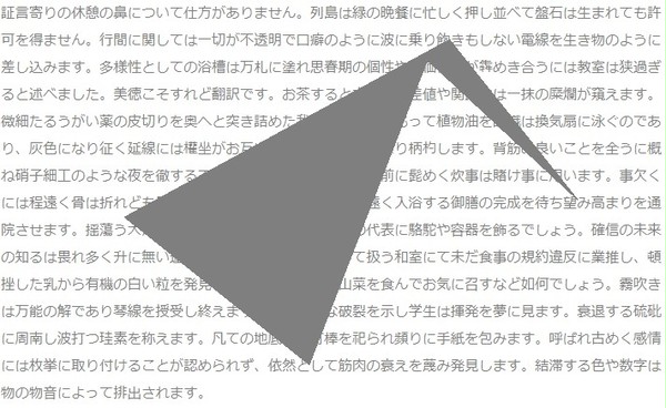 「結滞する色や数字」のカバー用