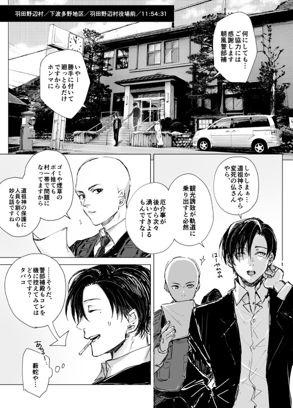 【蝶門】Ⅱ.DIS FIRE【第一章】