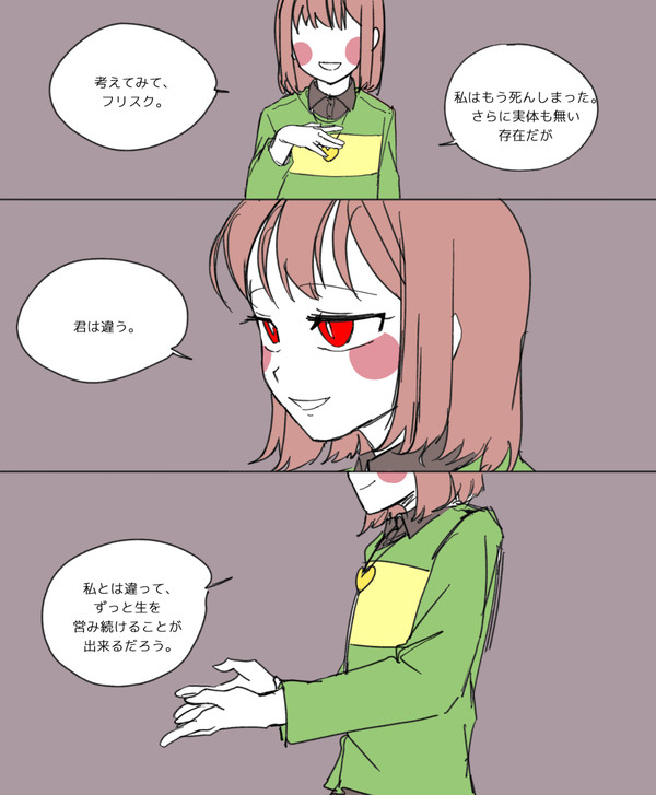 不死についての賛辞