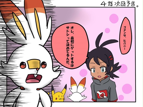 つい本音がダダ漏れになるゴウくん(サトゴウ)
