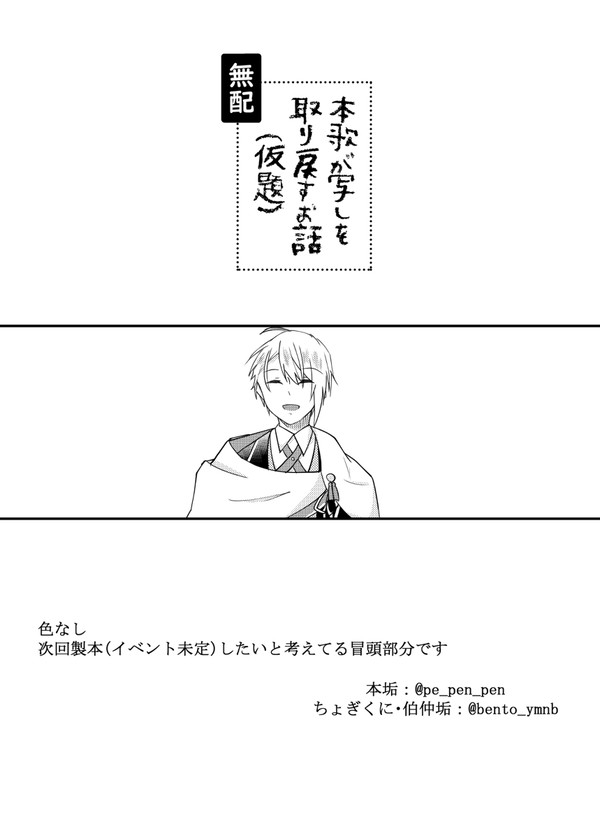 通販のお知らせ＆閃華無配＋α