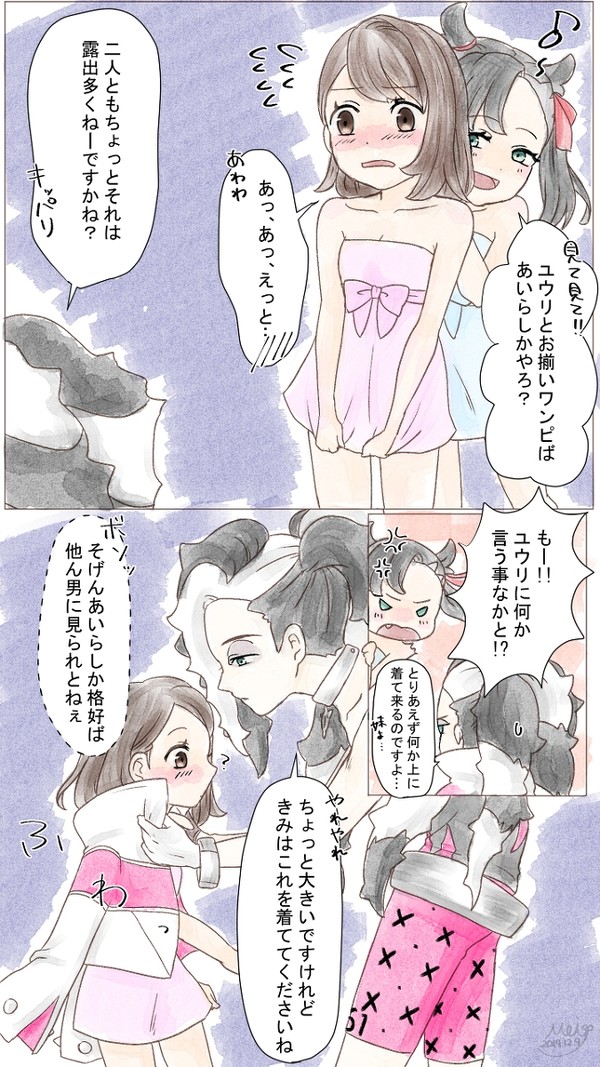 ネズユウ 漫画
