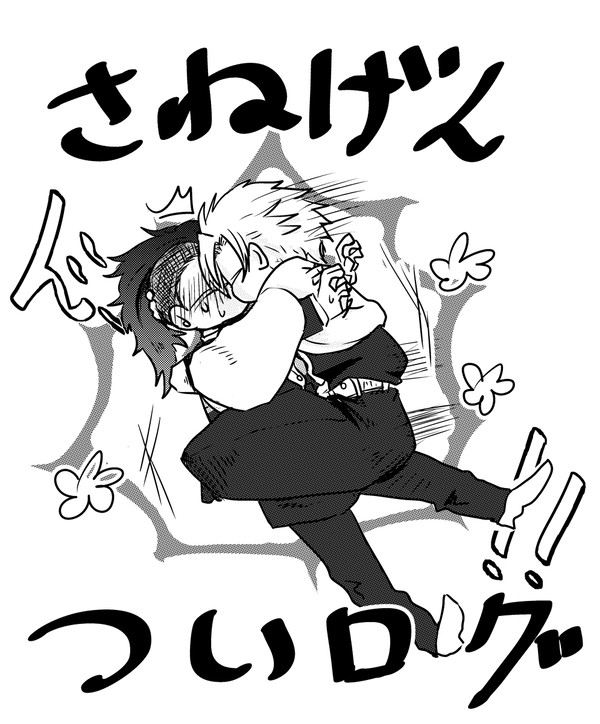 ついろぐ①