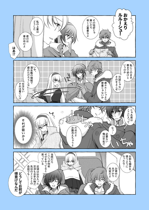 ストックホルムのスザルルちゃん